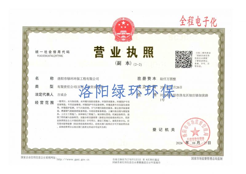 營(yíng)業(yè)執照